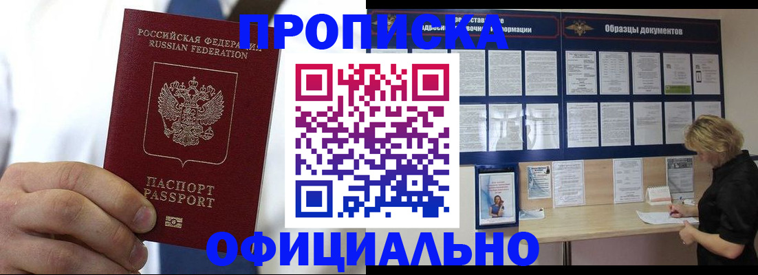 прописка иностранных граждан в Бугульме