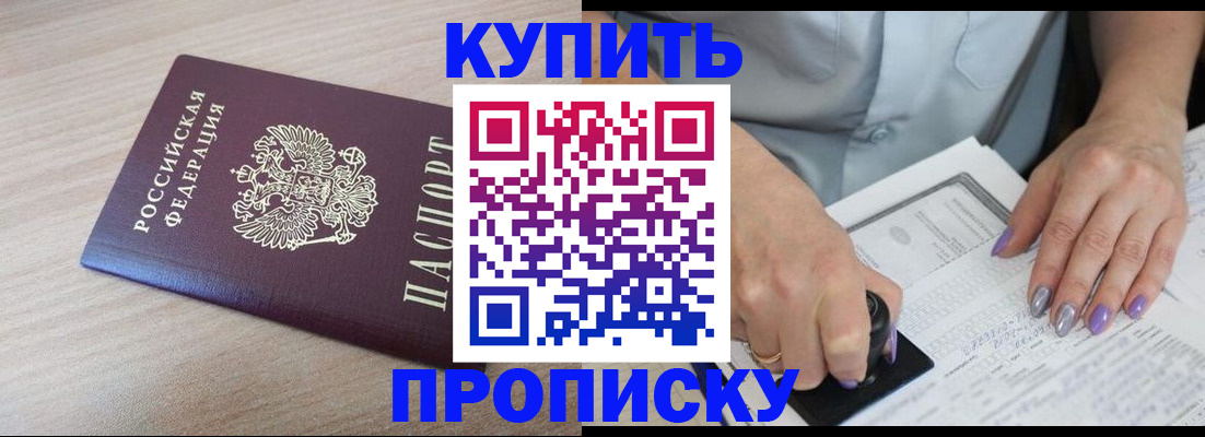 временная регистрация для всех в Бугульме