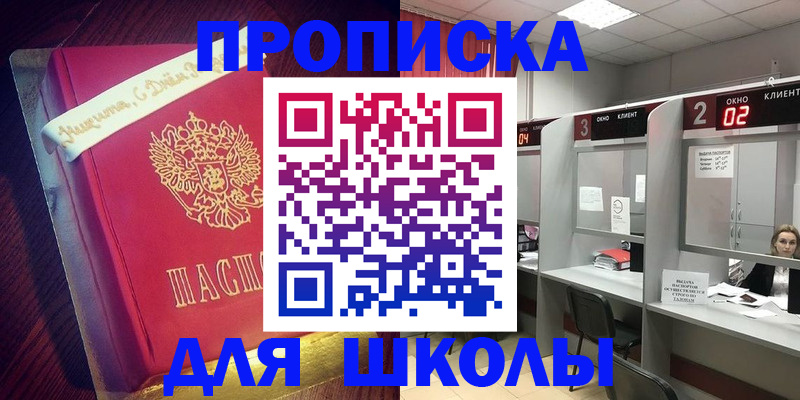 прописка иностранных граждан в Бугульме