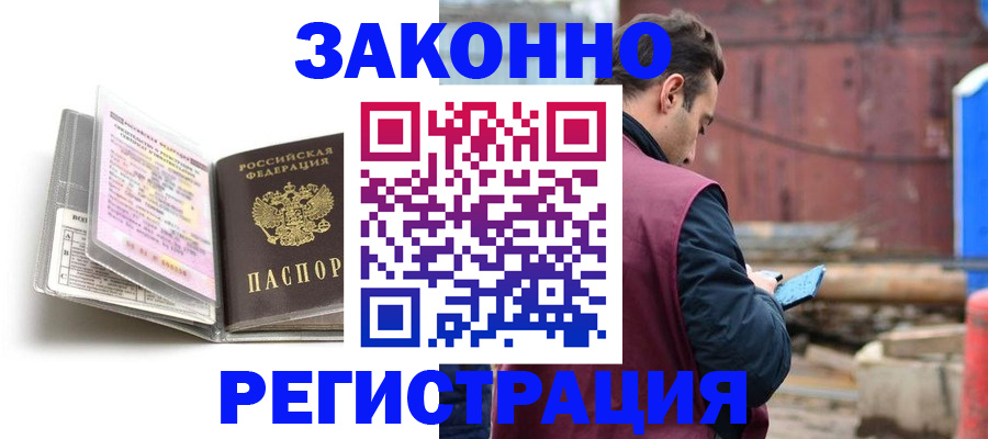 прописка регистрация в Бугульме
