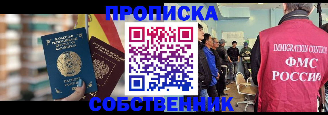 прописка для кредита в Бугульме